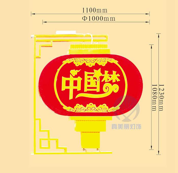 直徑1000mm扁燈籠(中國夢(mèng))